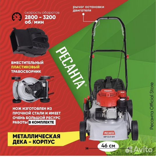 Газонокосилки бензиновые Ресанта