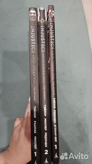 Injustice комикс