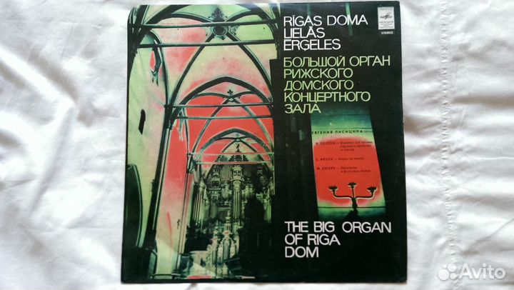 Пластинки классика