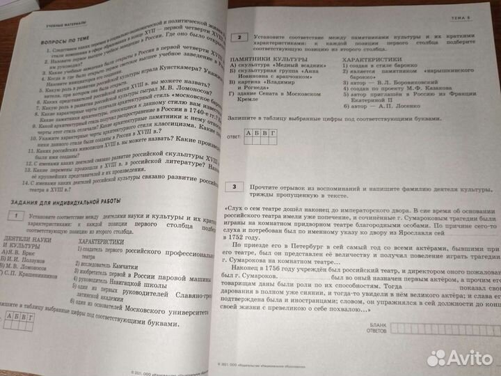 Сборники егэ по истории