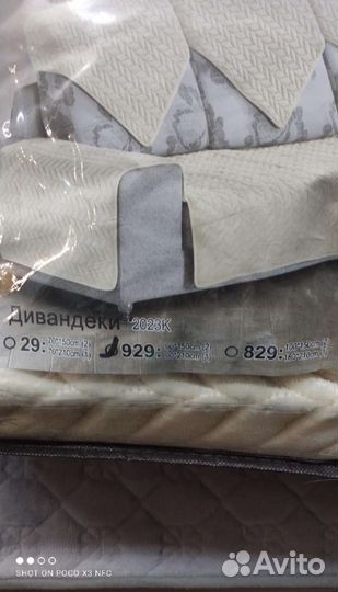 Чехол на диван- дивандейки