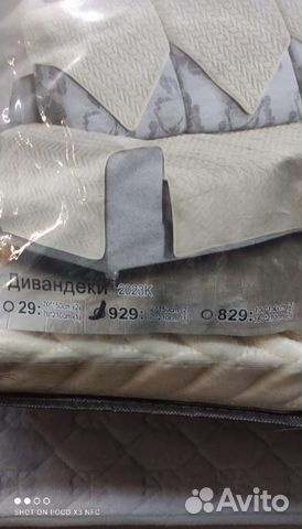 Чехол на диван- дивандейки