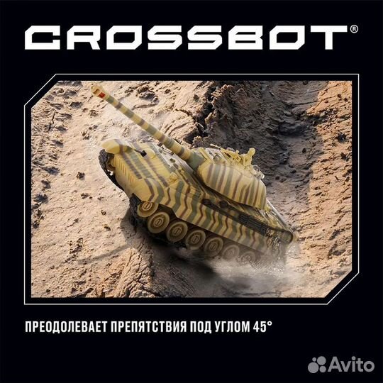 Танк на радиоуправлении Crossbot King Tiger масшта