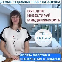 Риэлтор, продажа недвижимости Пхукет