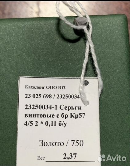 Золотые пуссеты с бриллиантами