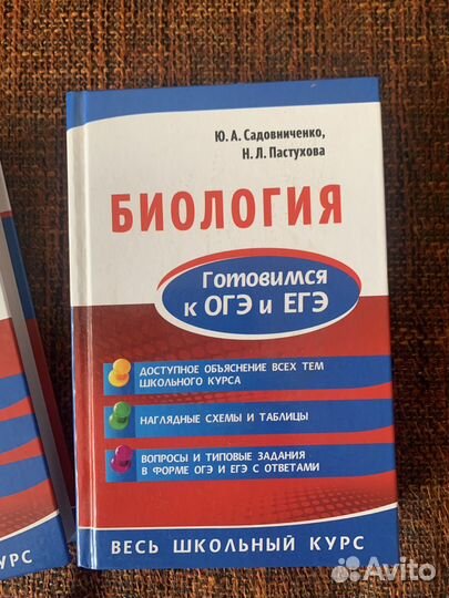 Справочники по подготовке к ОГЭ и ЕГЭ