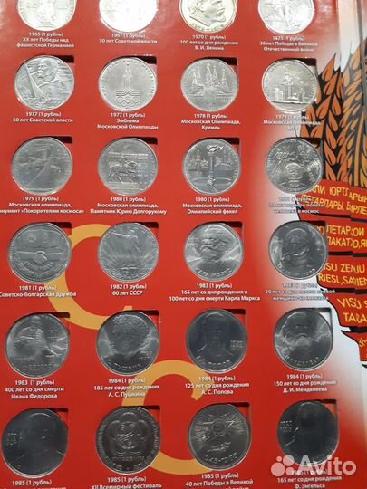 Памятные и Юбилейные монеты СССР