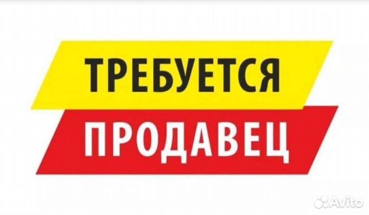 Продавец в магазин