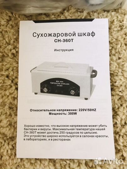 Сухожар для маникюра