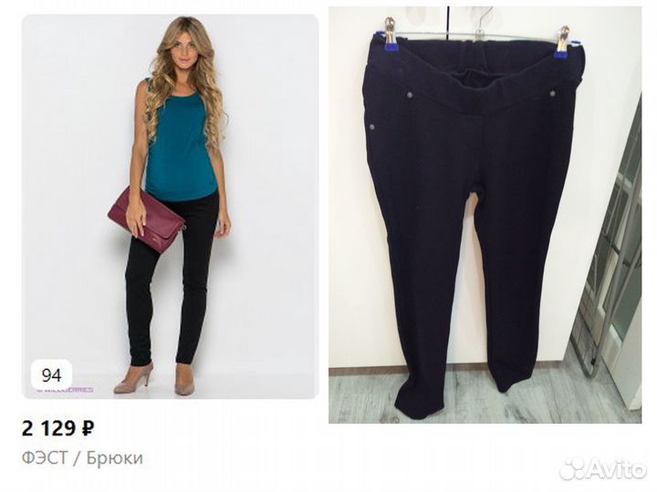 Одежда для беременных