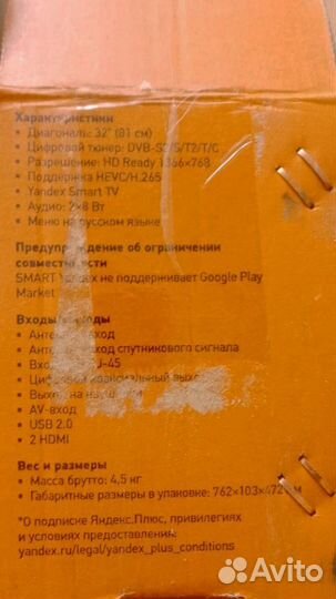 Телевизор на запчасти doffler