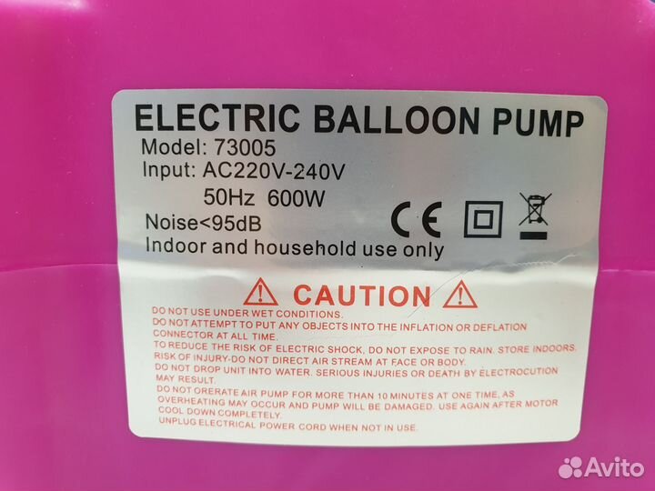Насос для воздушных шаров электрический аренда