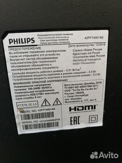 Телевизор philips 42PFT4001