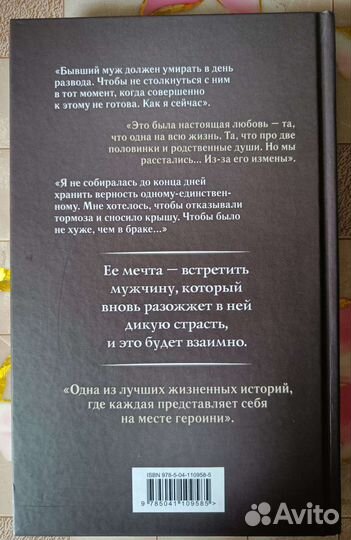 Книга Ашира Хаан