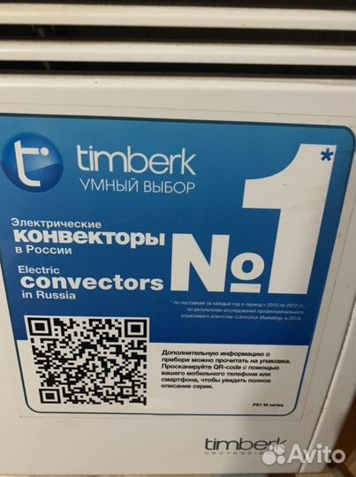 Конвектор Timberk 2 квт