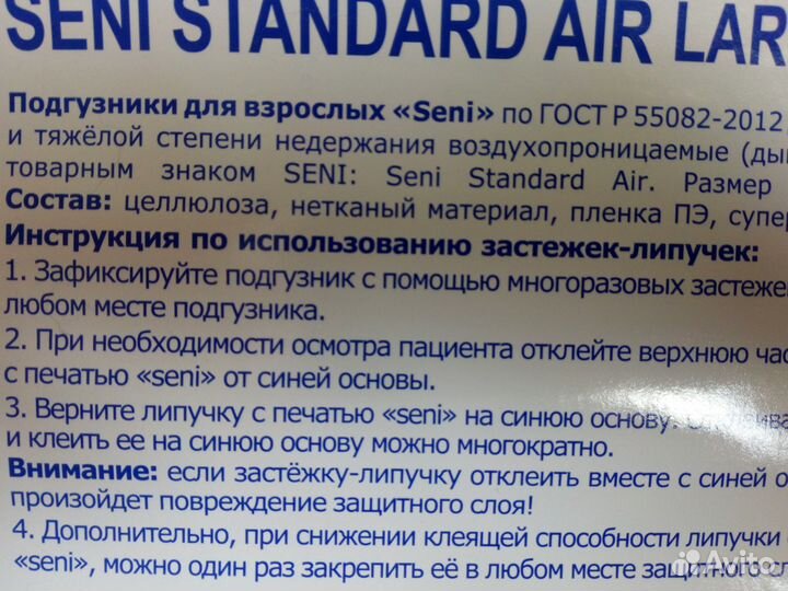 Подгузники для взрослых