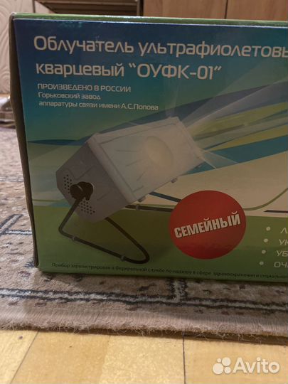 Облучатель ультрафиолетовый кварцевый