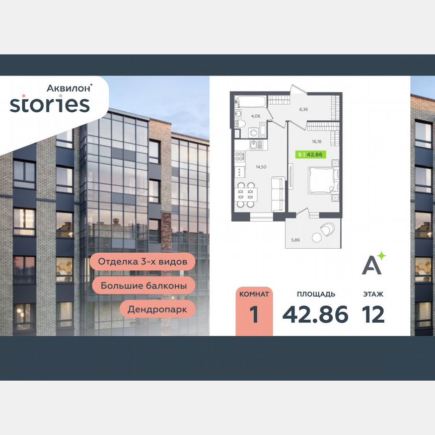 1-к. квартира, 42,9 м², 12/12 эт.