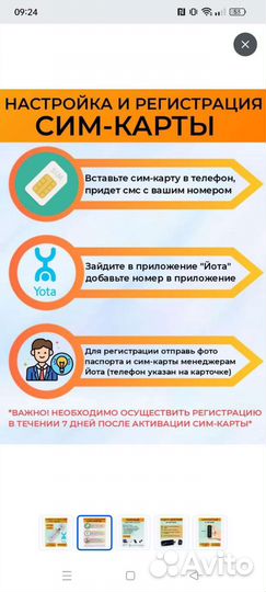 Беспроводной модем