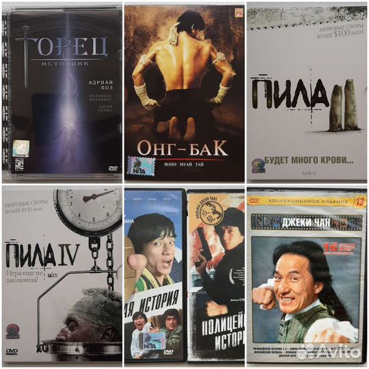 Двд диски с фильмами
