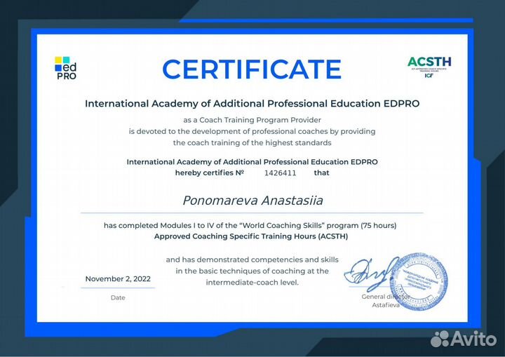 Коуч ICF, арт-коуч