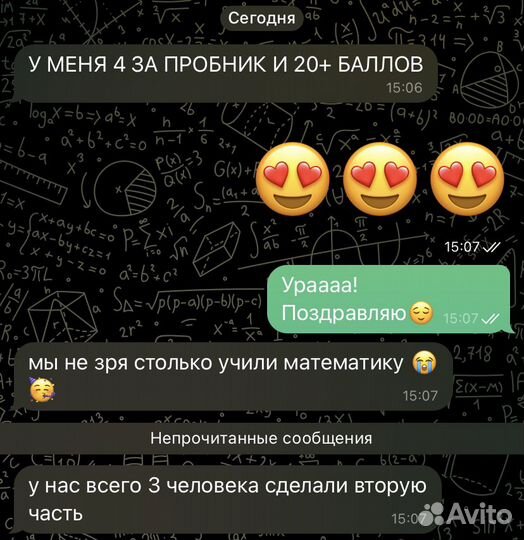 Подготовка к ОГЭ