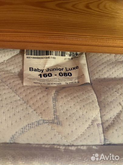 Кровать детская 160х80