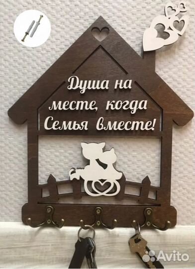 Ключница настенная с крючками