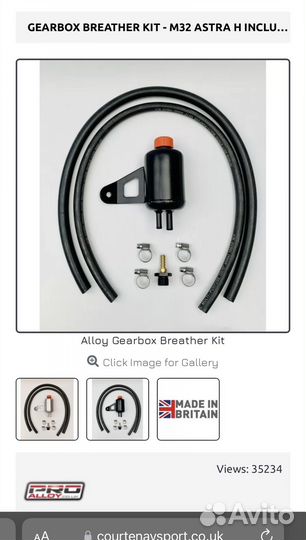 Сапун МКПП M32 Astra Zafira OPC Alfa Romeo Fiat