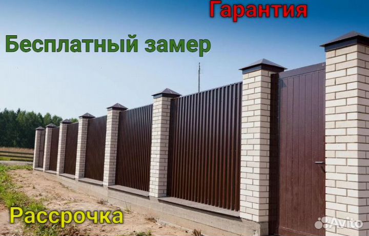 Забор металлический,ворота, калитки быстро