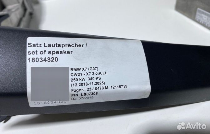 Комплект динамиков bowers wilkins BMW X7 G07