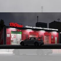 Автомойка по франшизе, ROI 60%, Истра