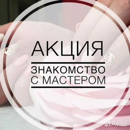 Маникюр требуются модели