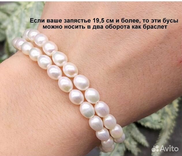 Белые жемчужные бусы натуральный жемчуг