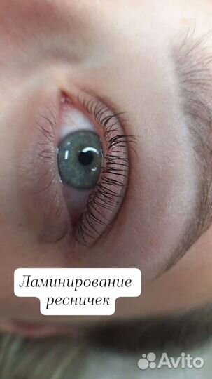 Ламинирование и ботокс ресниц