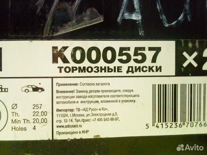 Диск тормозной передний вент. новый audi 80 90 100