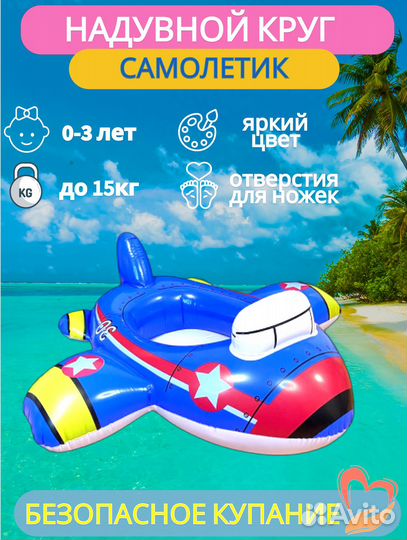 Круг для плавания