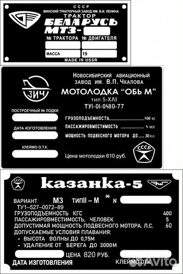 Изготовление шильдиков и VIN наклеек