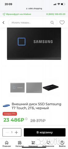 Внешний жесткий диск 2 тб