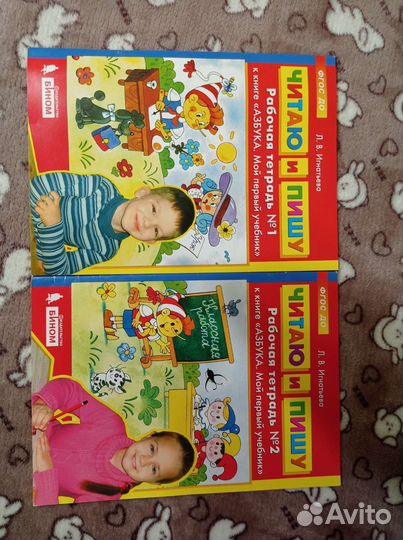 Рабочая тетрадь Читаю и пишу Игнатьева