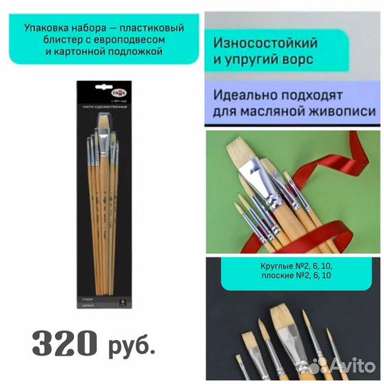 Кисти художественные щетина 6 шт. Гамма