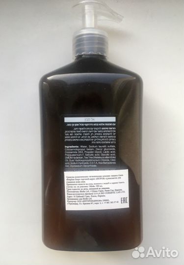 Biofor Soapless Soap