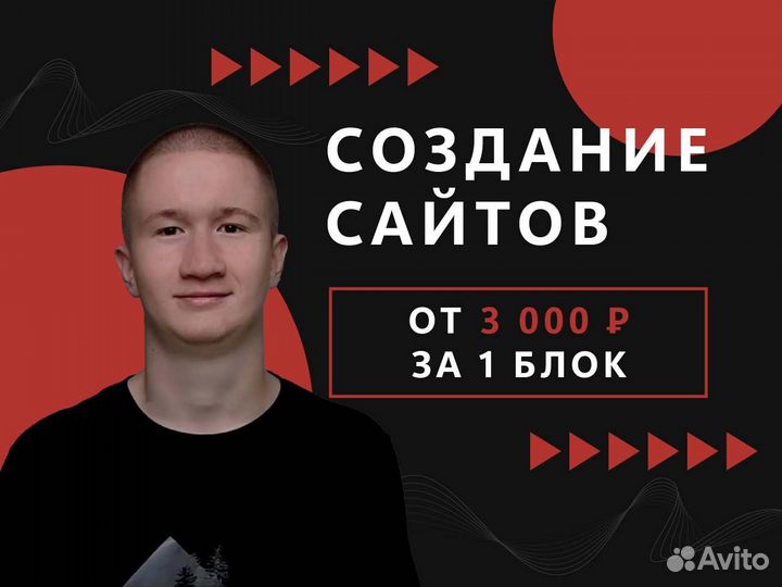 Создание сайтов под ключ