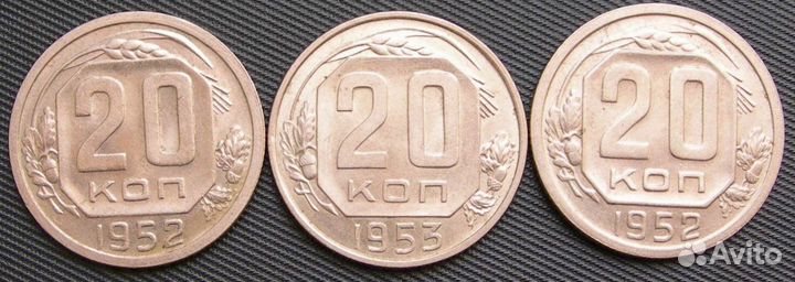 20 копеек 1943, 1946, 1952, 1953.14шт.одним лотом