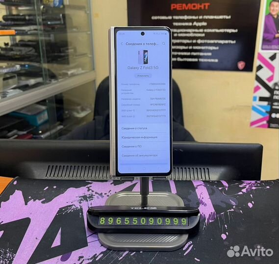 Samsung Galaxy Z Fold3 5G, 12/512 ГБ