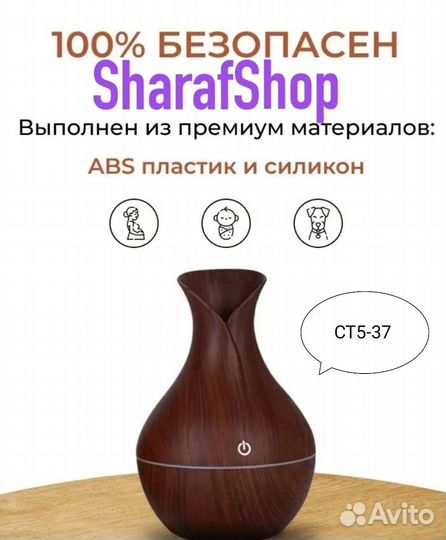 Аромаувлажнитель воздуха 300ml