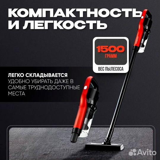 Пылесос вертикальный для дома с контейнером, 2800