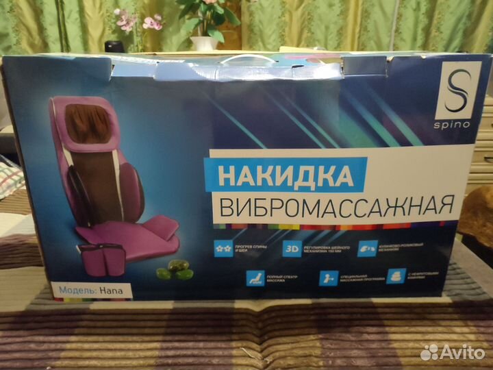Накидка вибромассажная spino hana