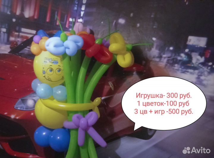 Воздушный шар