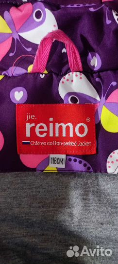 Куртка детская